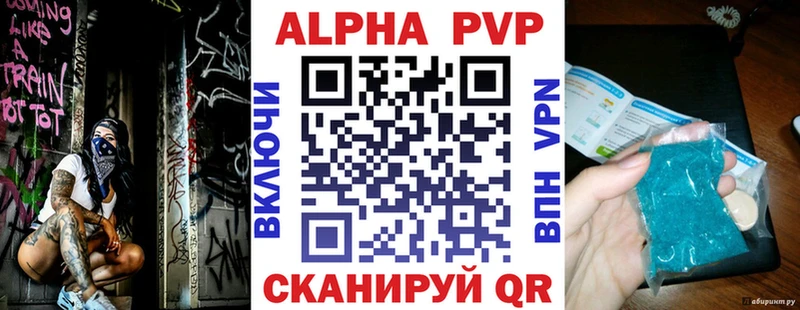 Alfa_PVP кристаллы  Купить где  Медногорск 