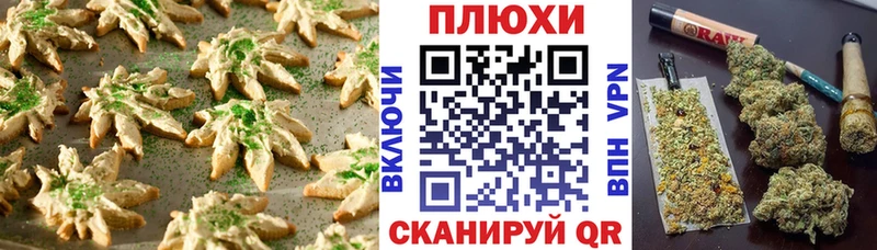 Купить закладки  Медногорск  Печенье с ТГК конопля 