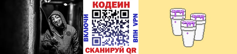 Кодеиновый сироп Lean Purple Drank  Купить  Медногорск 