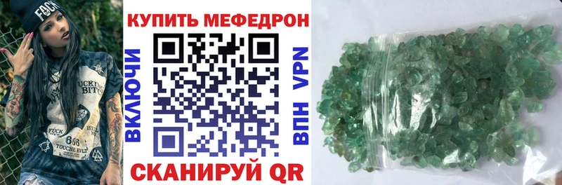 Меф VHQ  Купить  Медногорск 