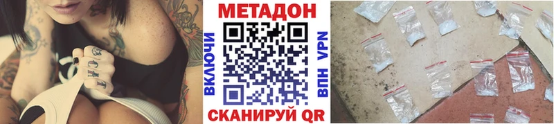 Метадон белоснежный  Купить  Медногорск 